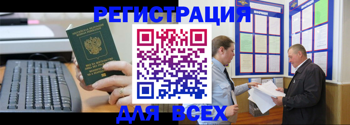 временная регистрация в Тырныаузе