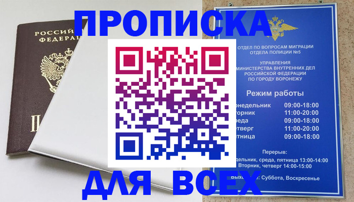 прописка штамп в Тырныаузе