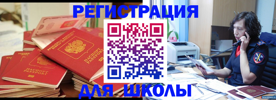 прописка регистрация в Тырныаузе