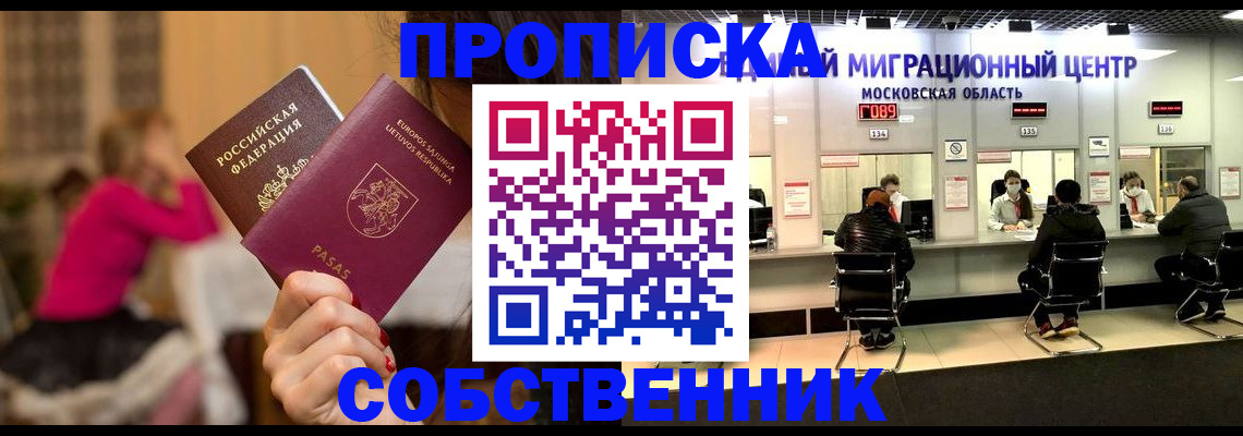 прописка законно в Тырныаузе
